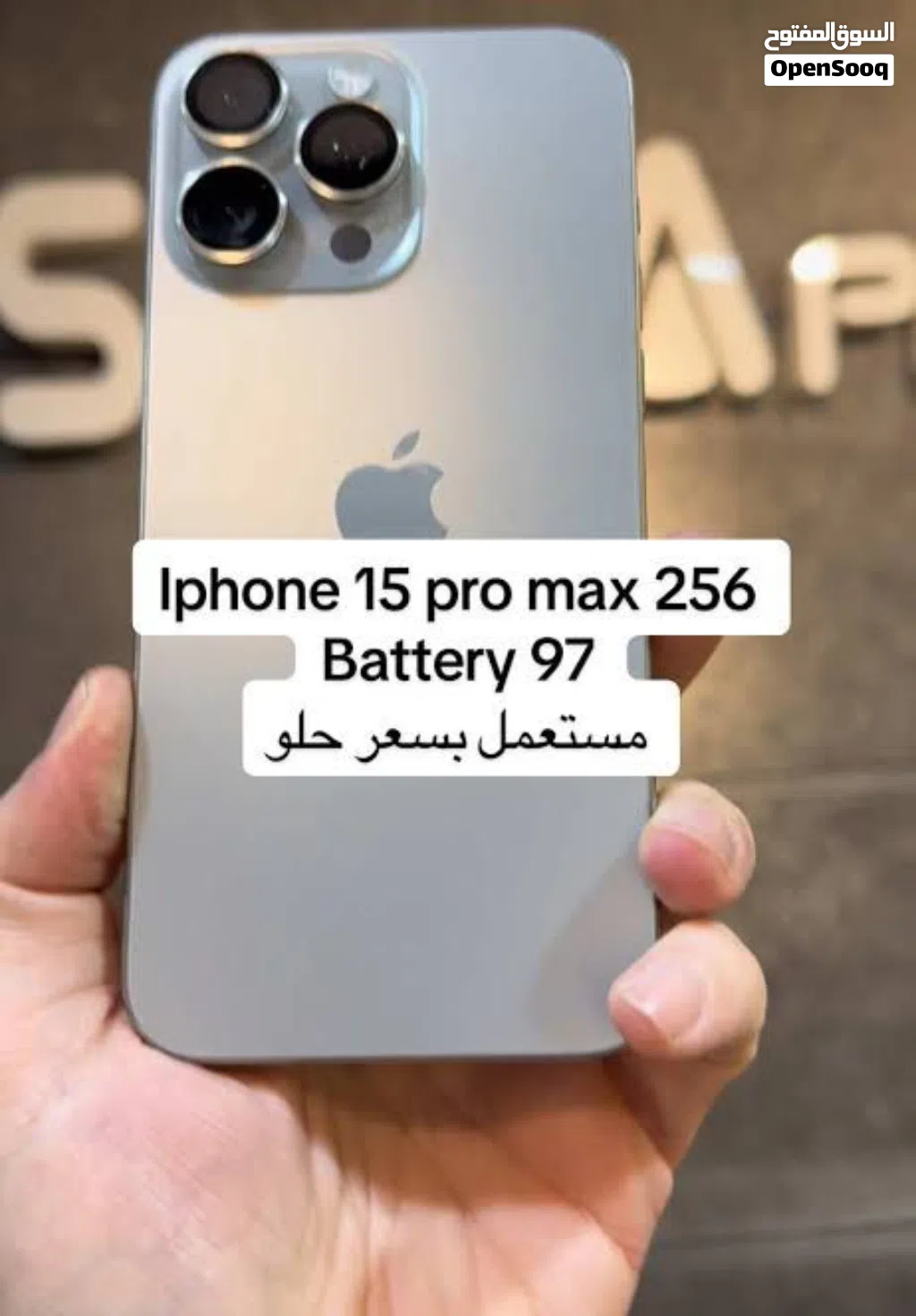 ايفون ⁦⁦15⁩⁩ برو ماكس للبيع مستخدم بحالة ممتازة