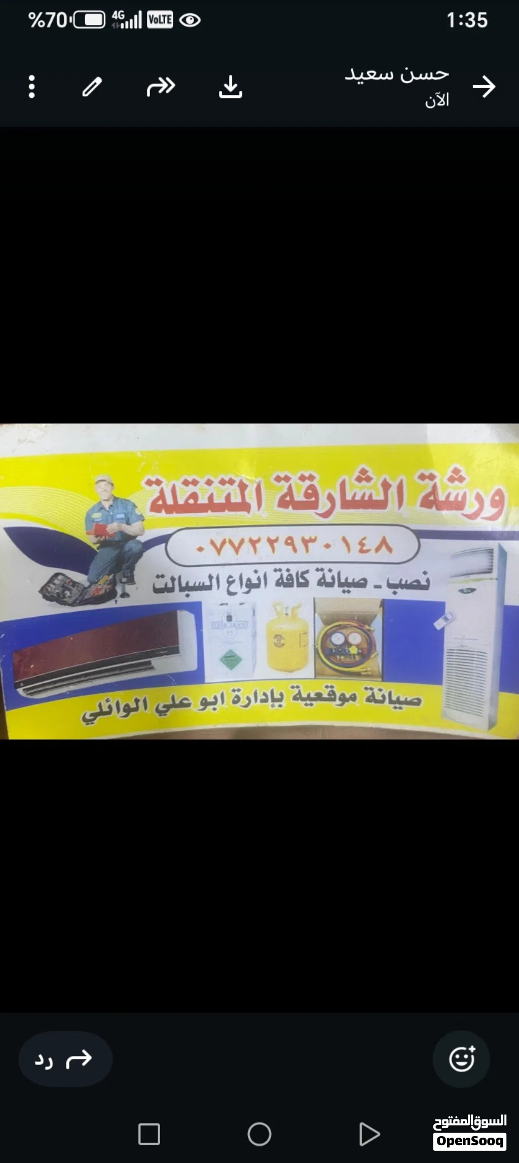 تصليح سبالت ومكيفات وثلاجهوجميع الجهزه عمل داخل البيت
