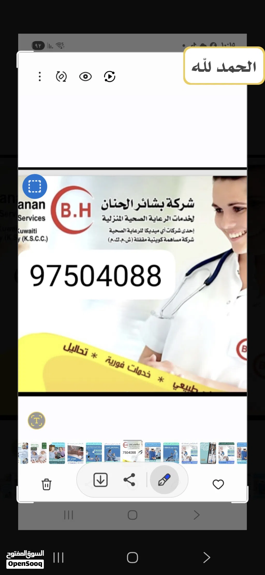 تمريض منزلي علاج طبيعي مساج. علي مدار 24 ساعه متواجدون