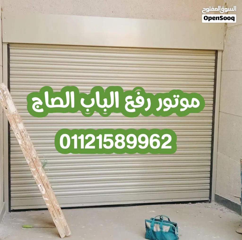 موتور الباب الصاج الجانبي لاوزان لحد 600 k موتور acm الايطالي لابواب 7/7 و6/6 لابواب الكبيره