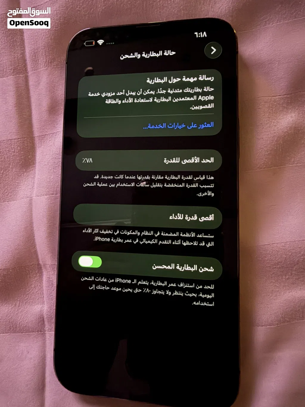 ايفون 13 برو ماكس 1 تيرا