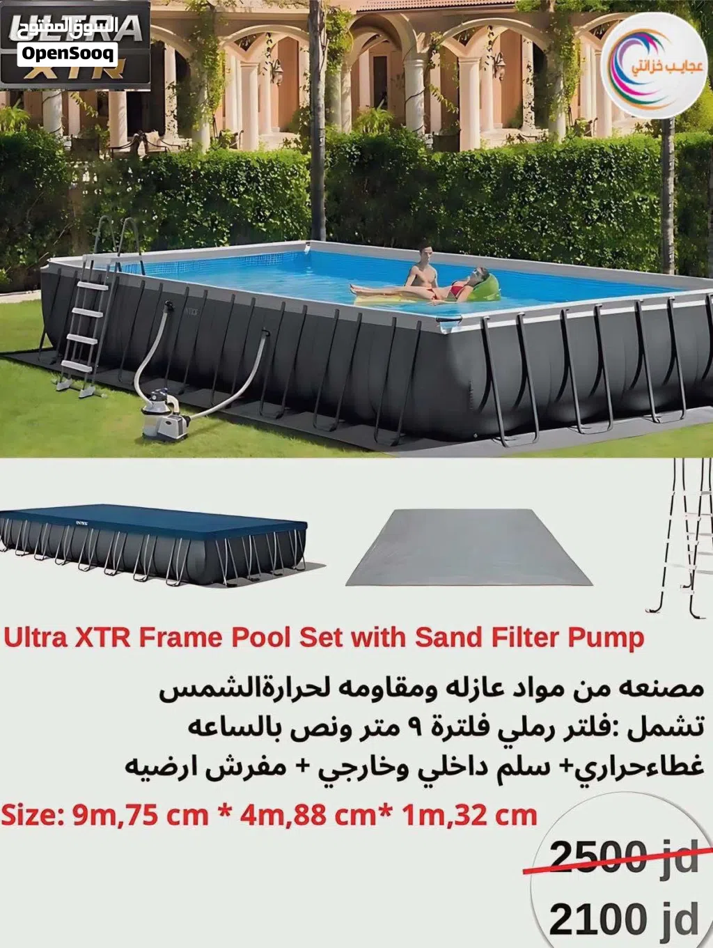 بركة سباحة انتكس للعيلة أعمدة تركيب بي في سي10*5 متر مع فلتر وغطا وأرضيات وسلم 2100 دينار
