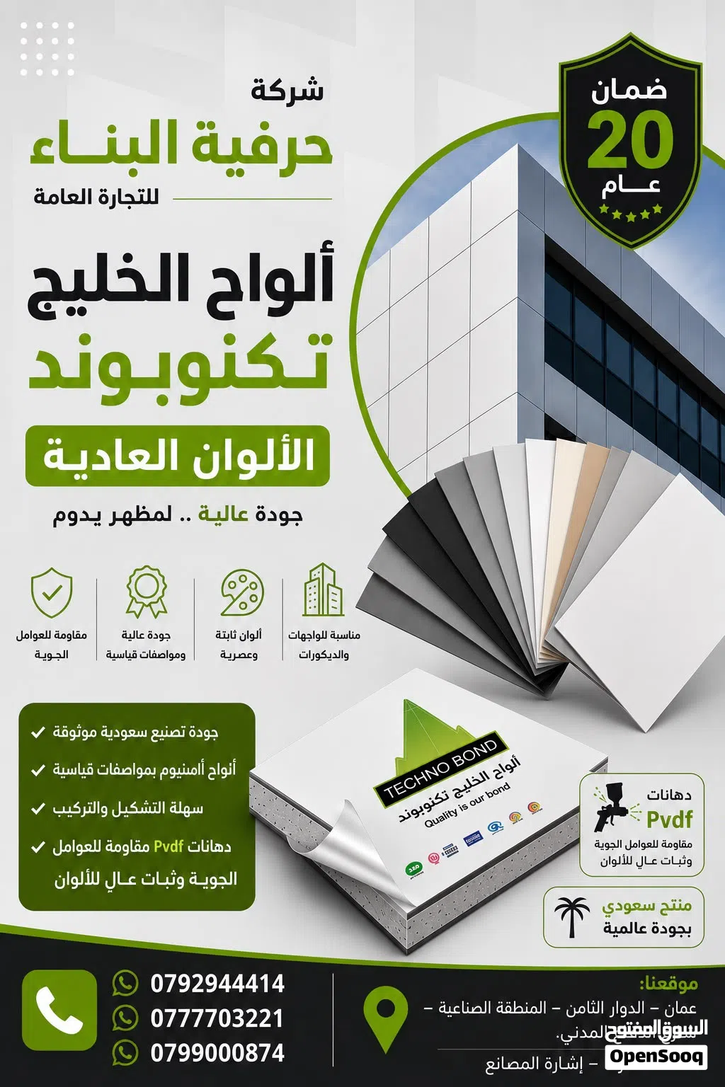 الكبوند- سعودي المنشأ