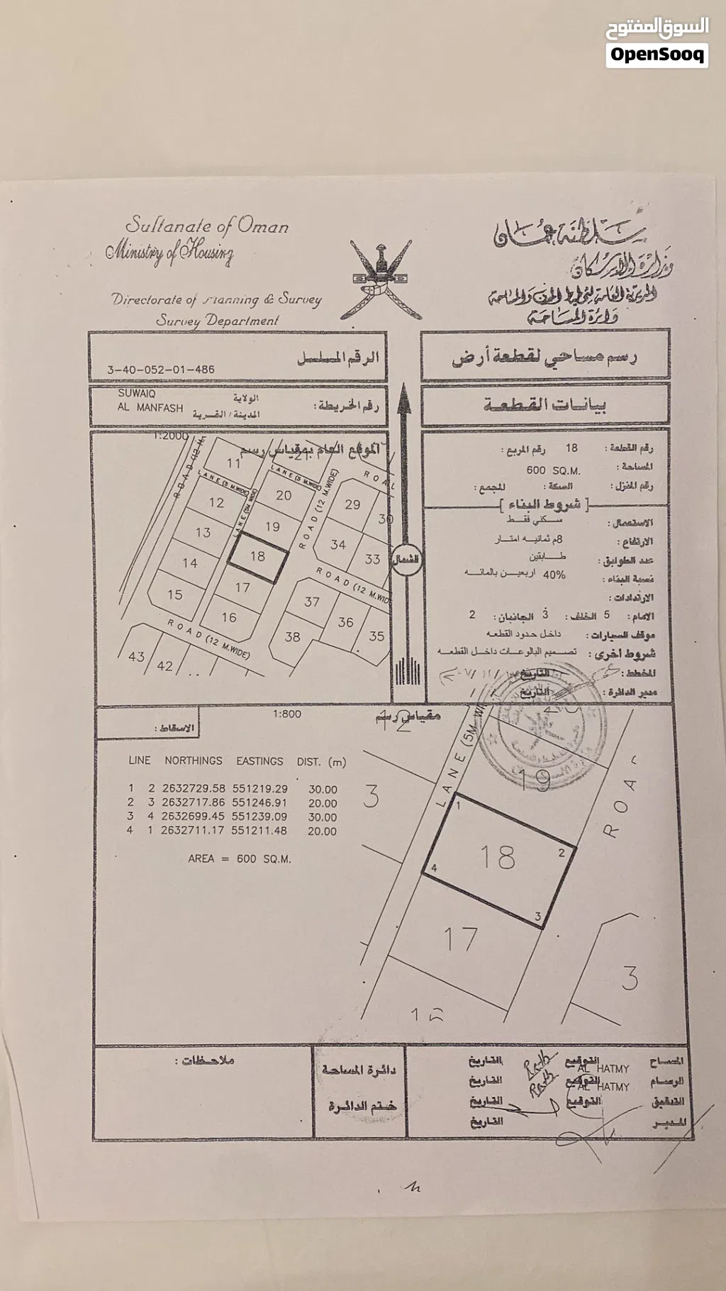 أراضي للبيع (زراعية،سكنية) مخطط جديد