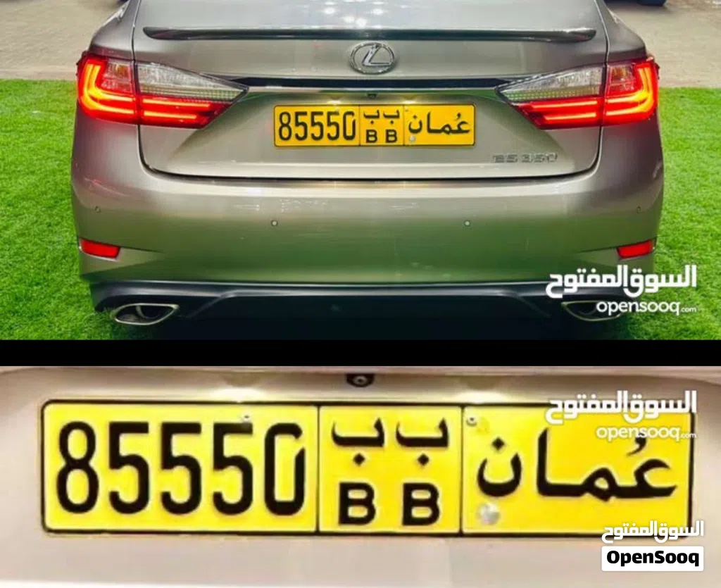 فرصه رقم خماسي مميز 85550 ب ب سهر نهائي