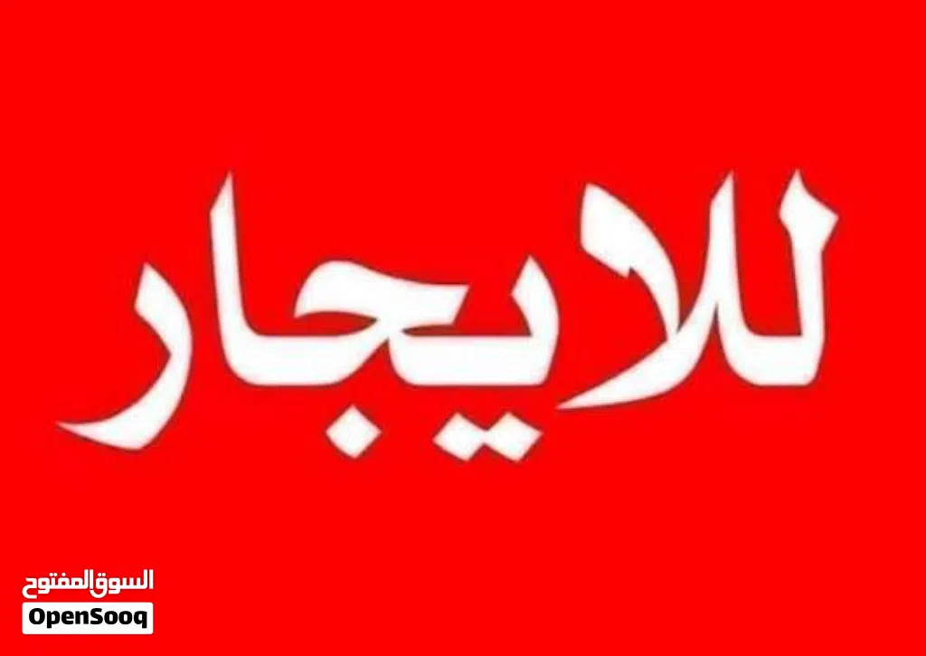 محل تجاري للايجار في سنتر المشتل ، عين زارة