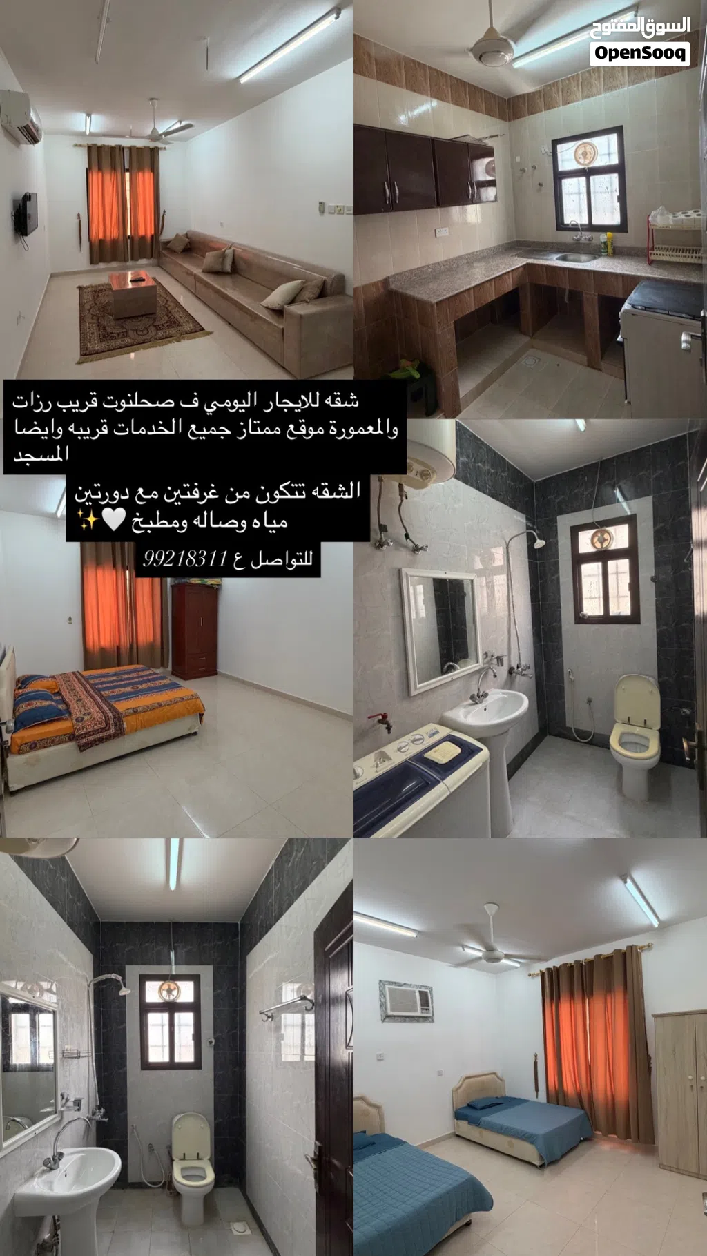 شقق اللايجار اليومي ف صحلنوت قريبه من رزات والمعموره نظيفه