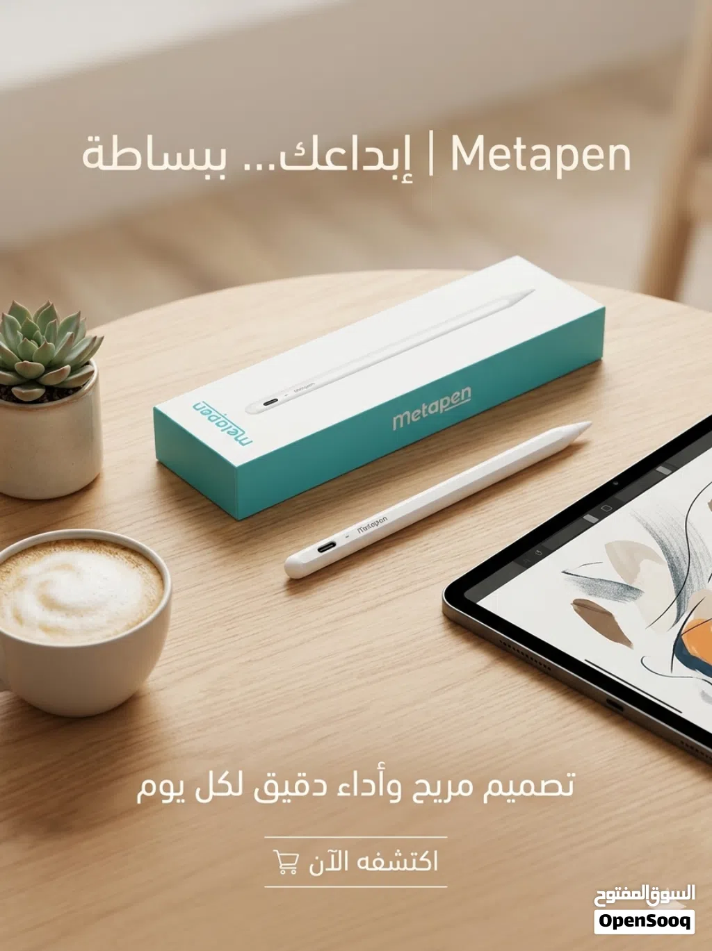 قلم إلكتروني ذكي من ماركة Metapen