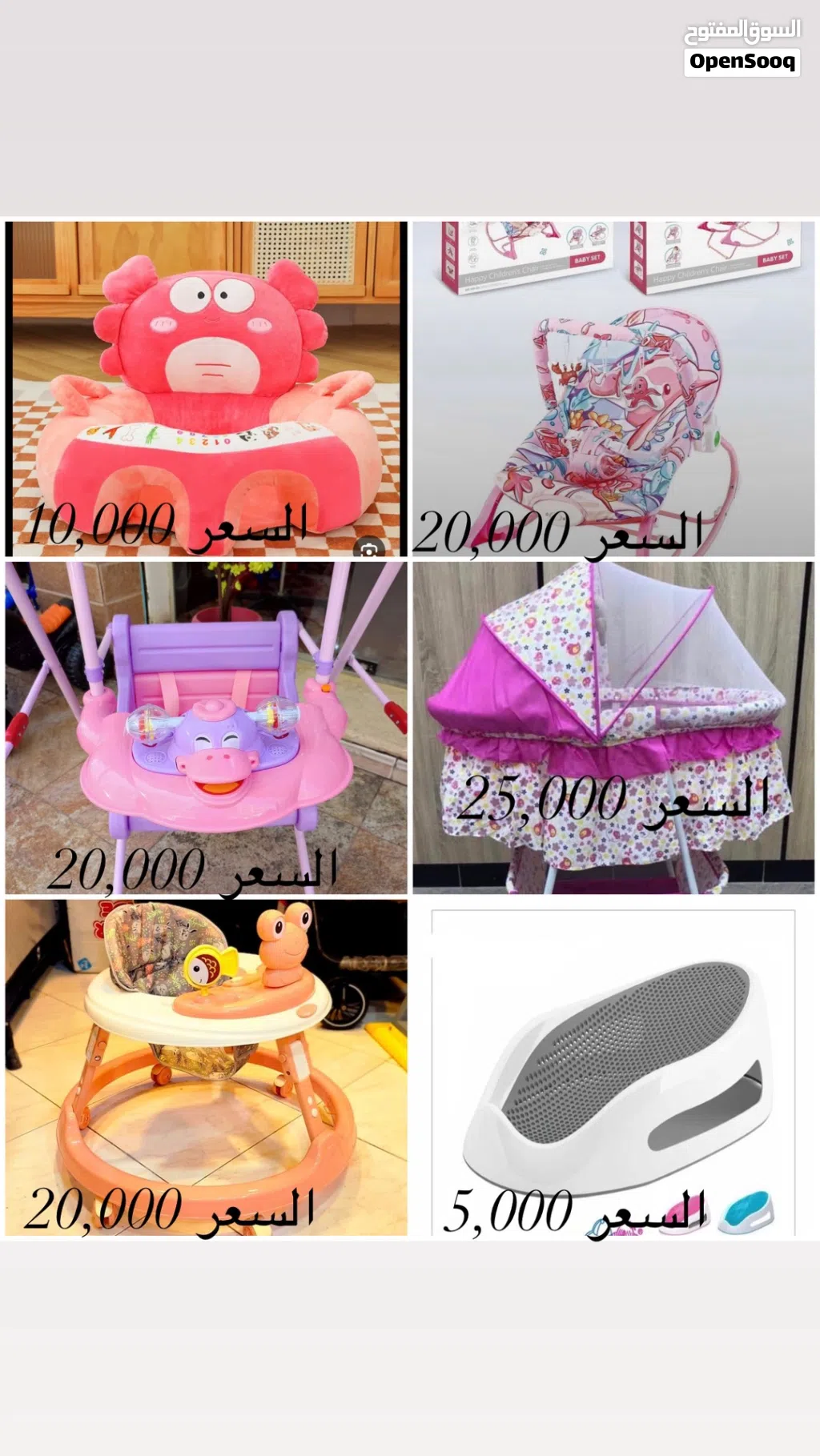 غراض اطفال استعمال قليل