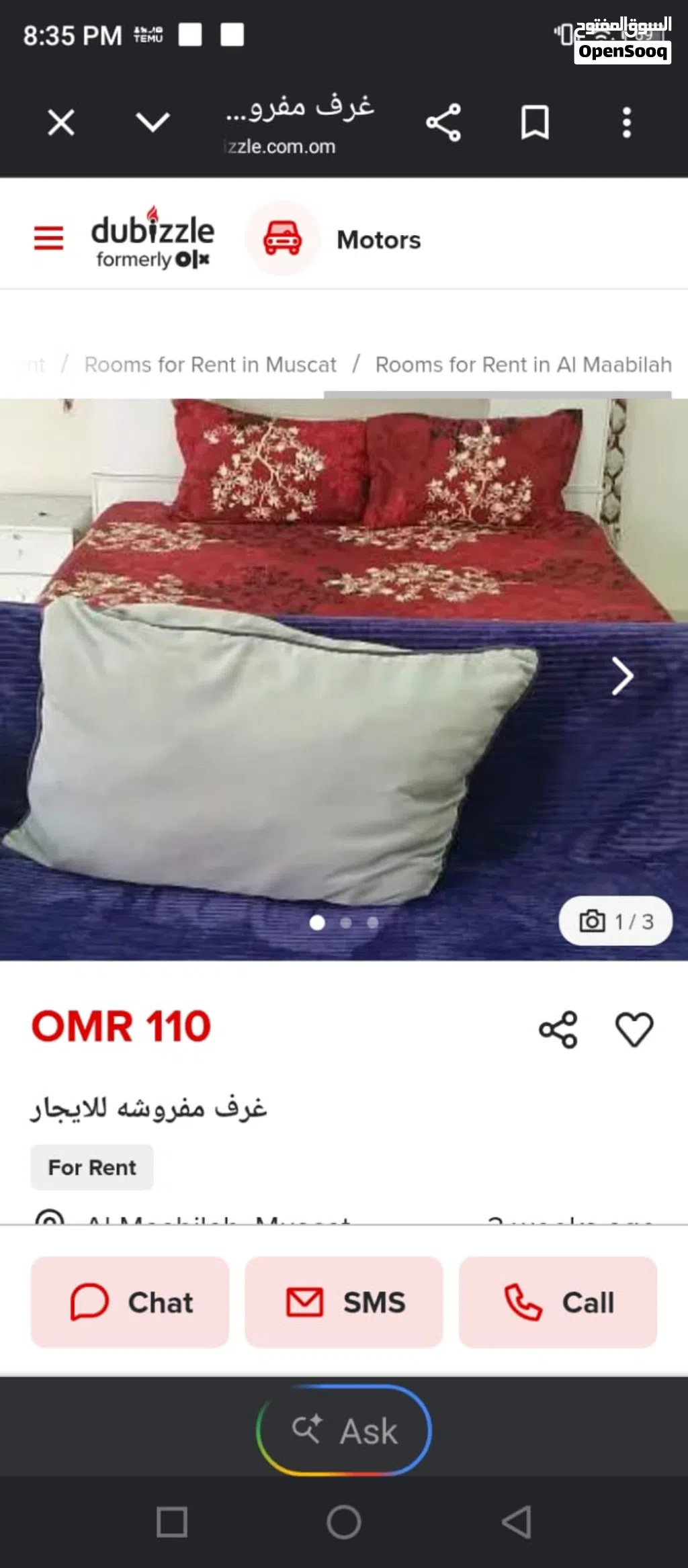 غرف مفروشه للايجار المعبيله للعوائل