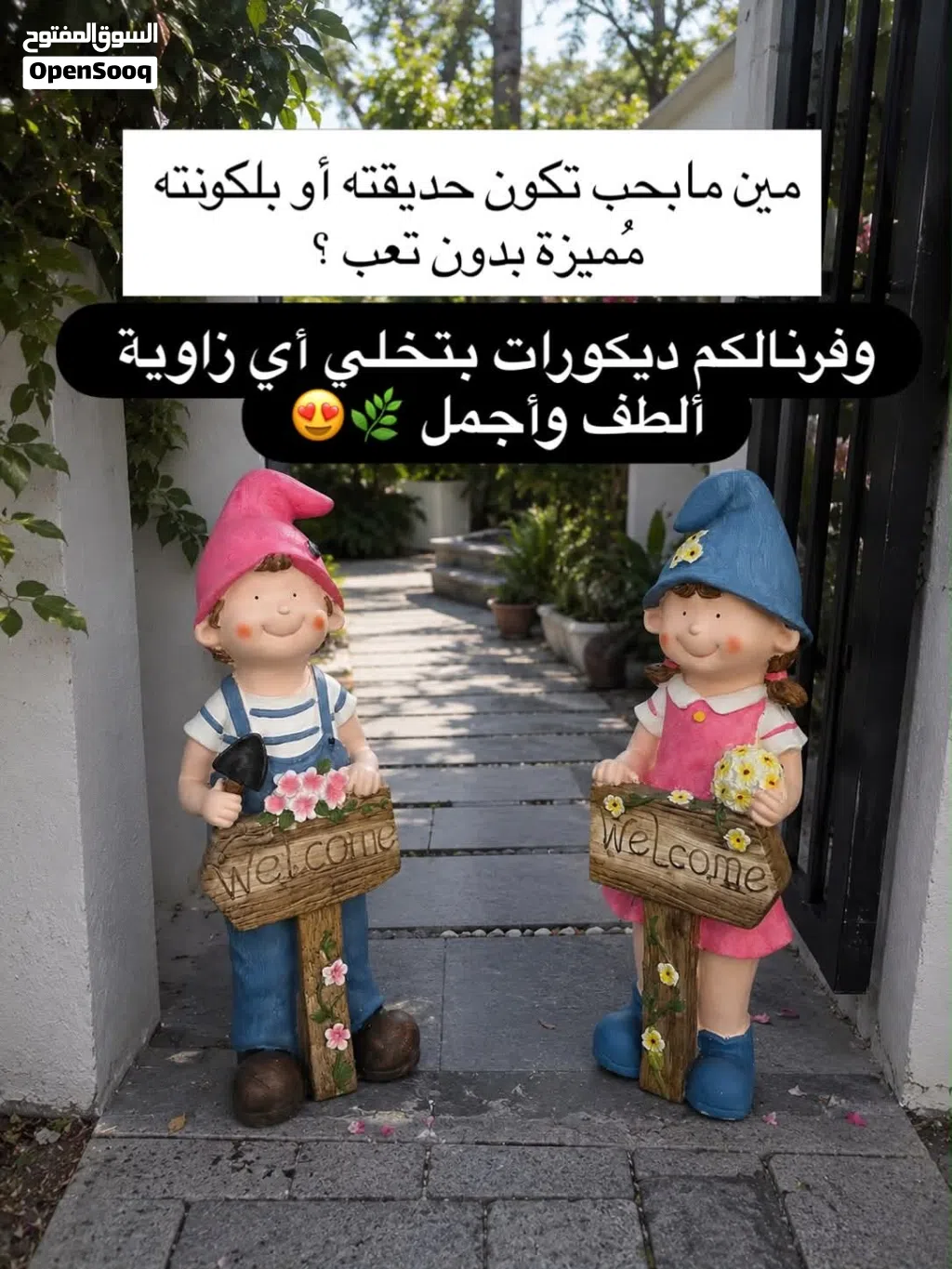 اكسسوارت خارجية للحدائق انواع واشكال مميزة
