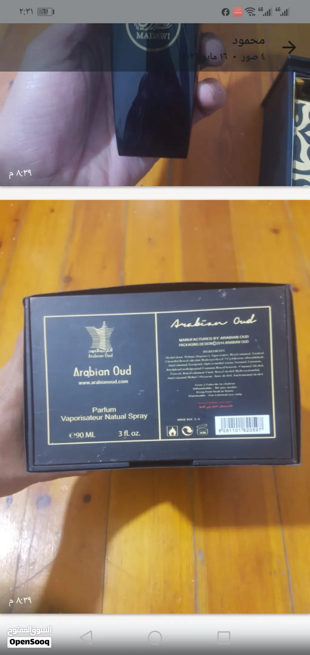 عطر مضاوي الأصلي من العربيه للعود