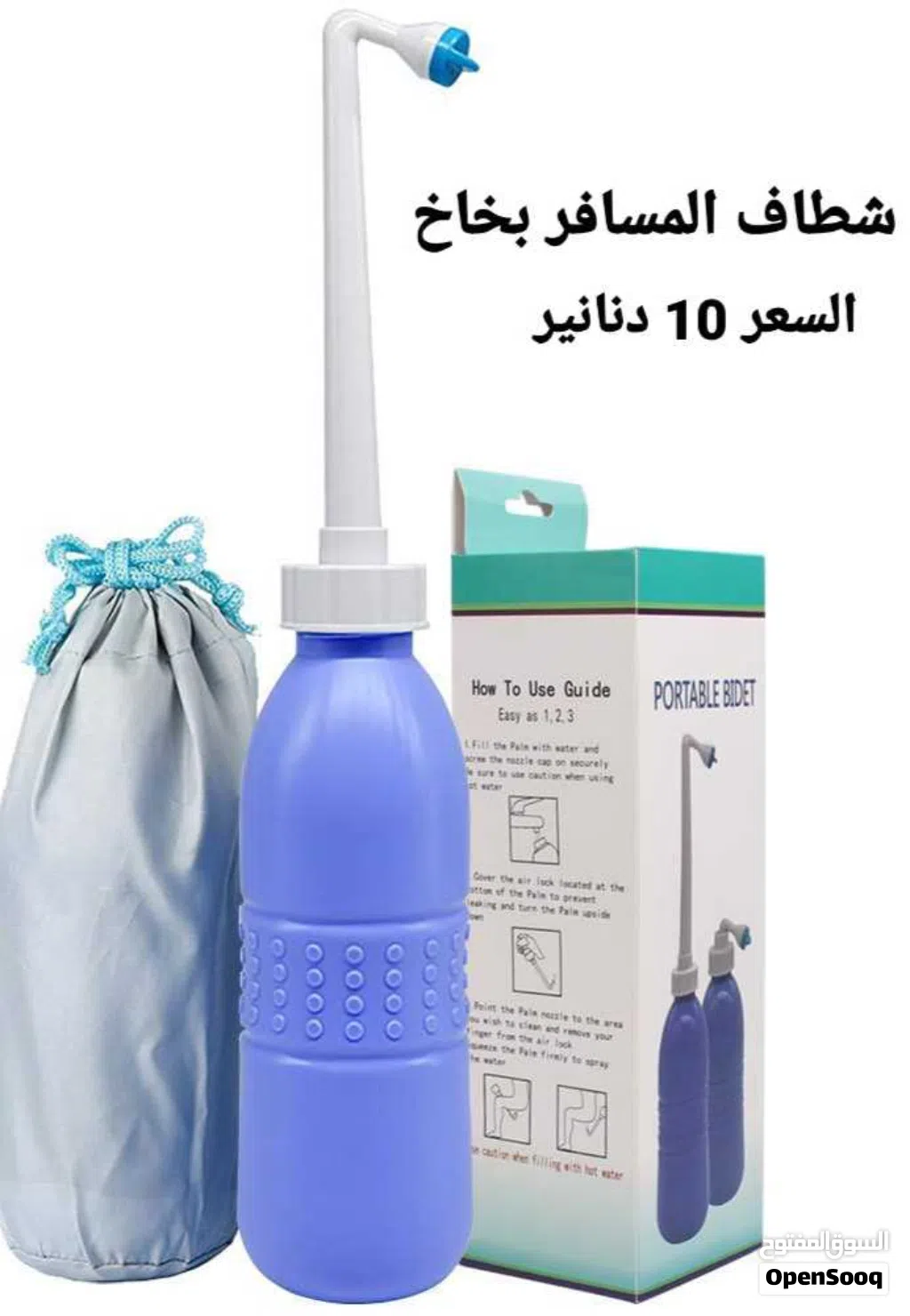 شطاف ماء متنقل صغير مناسب للسفرشطاف المسافر بخاخ المضخة اليدوي باليد .