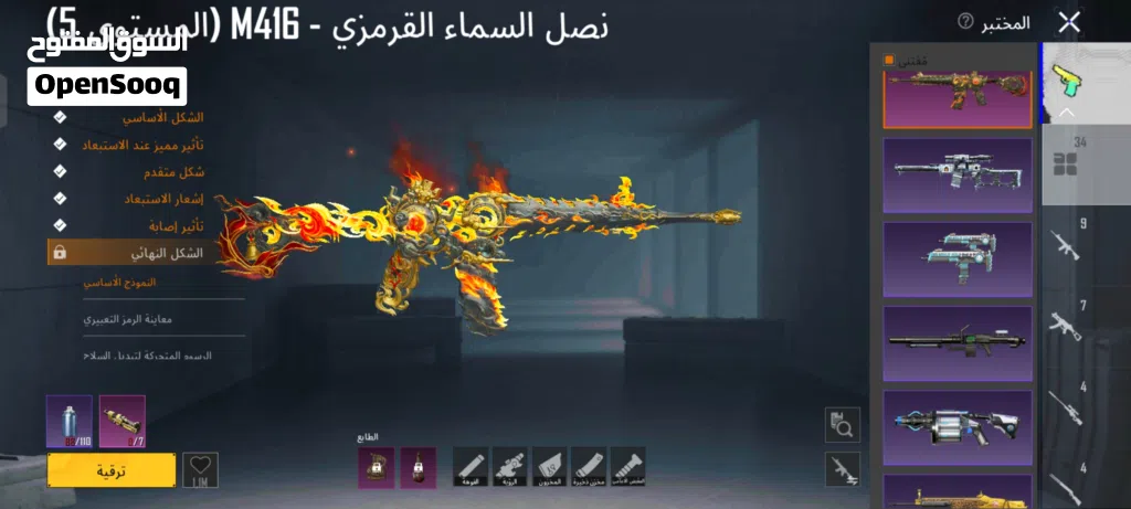 حساب ببجي الدمام