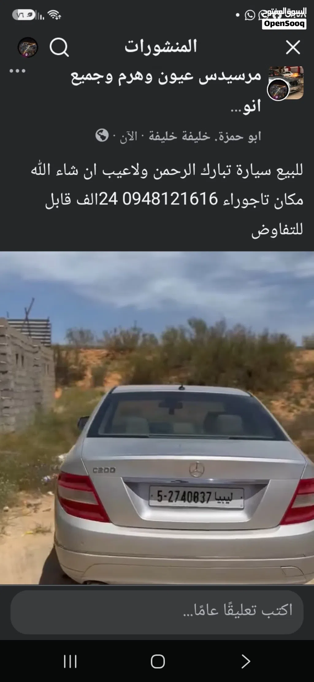 مرسيدس بنز الفئة-C C 200