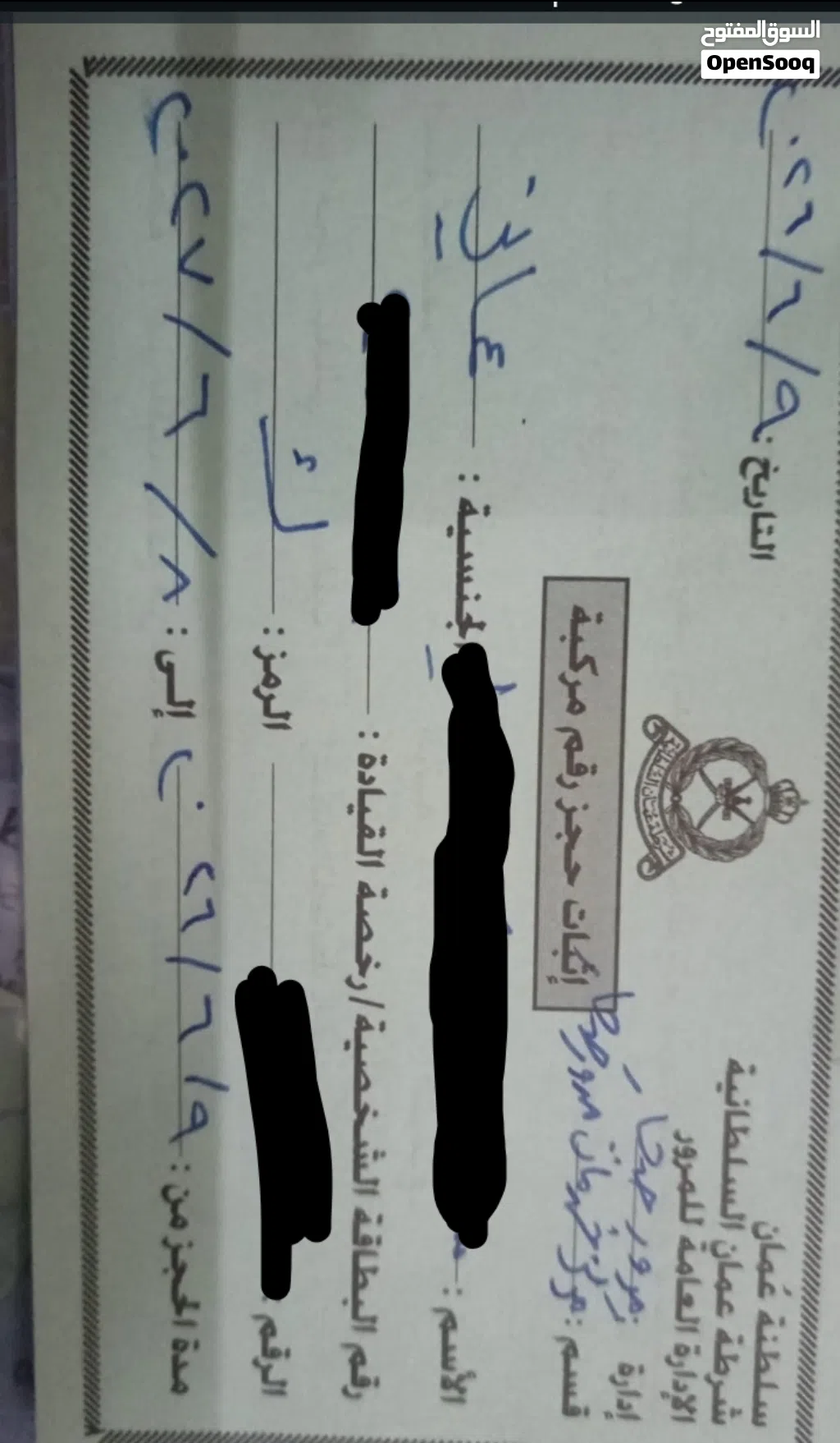 رقم تكسي للبيع