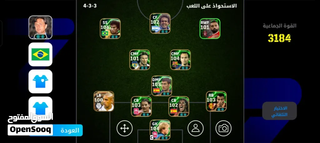 حساب بيس موبايل قوي