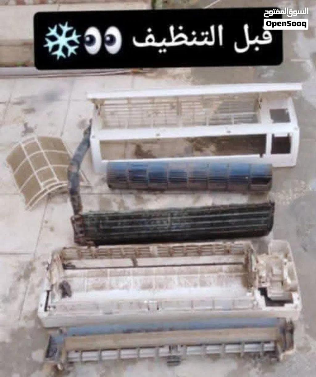 اسطا مكيفات و ثلاجات