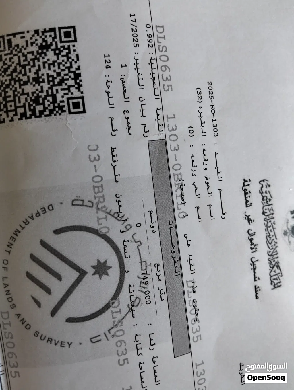 ارض سكنية مستوية ذات إطلالة مرتفعه