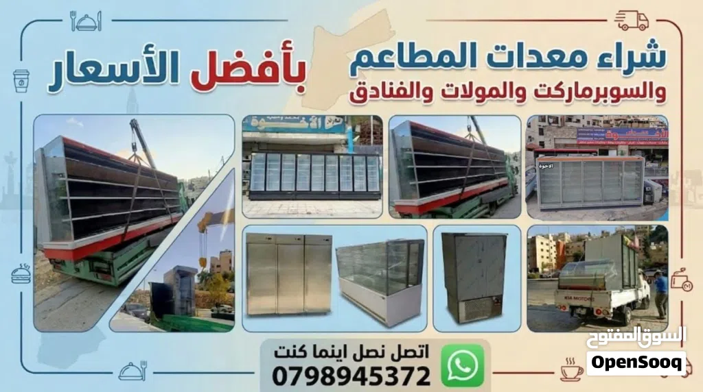 نشتري عدد المطاعم