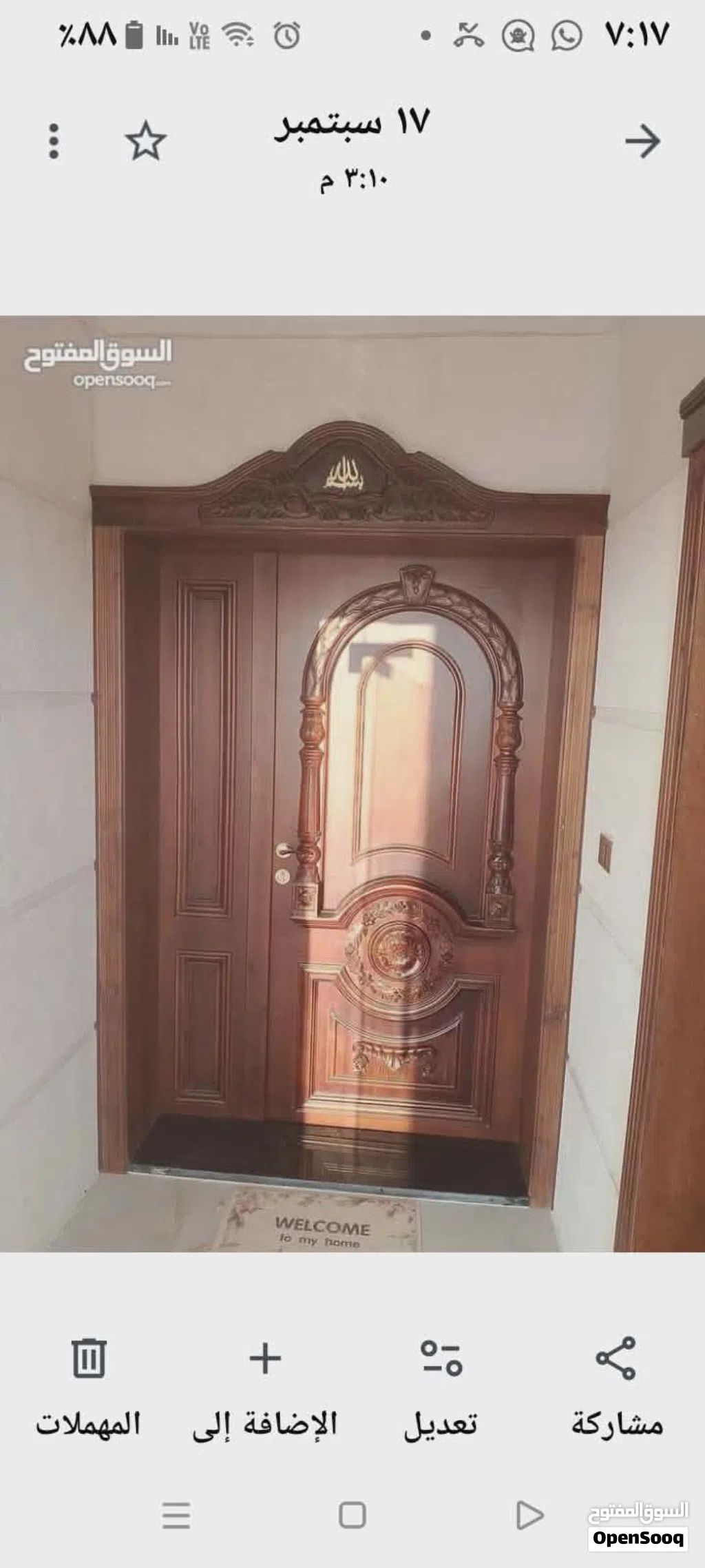 أبواب صلد وزان