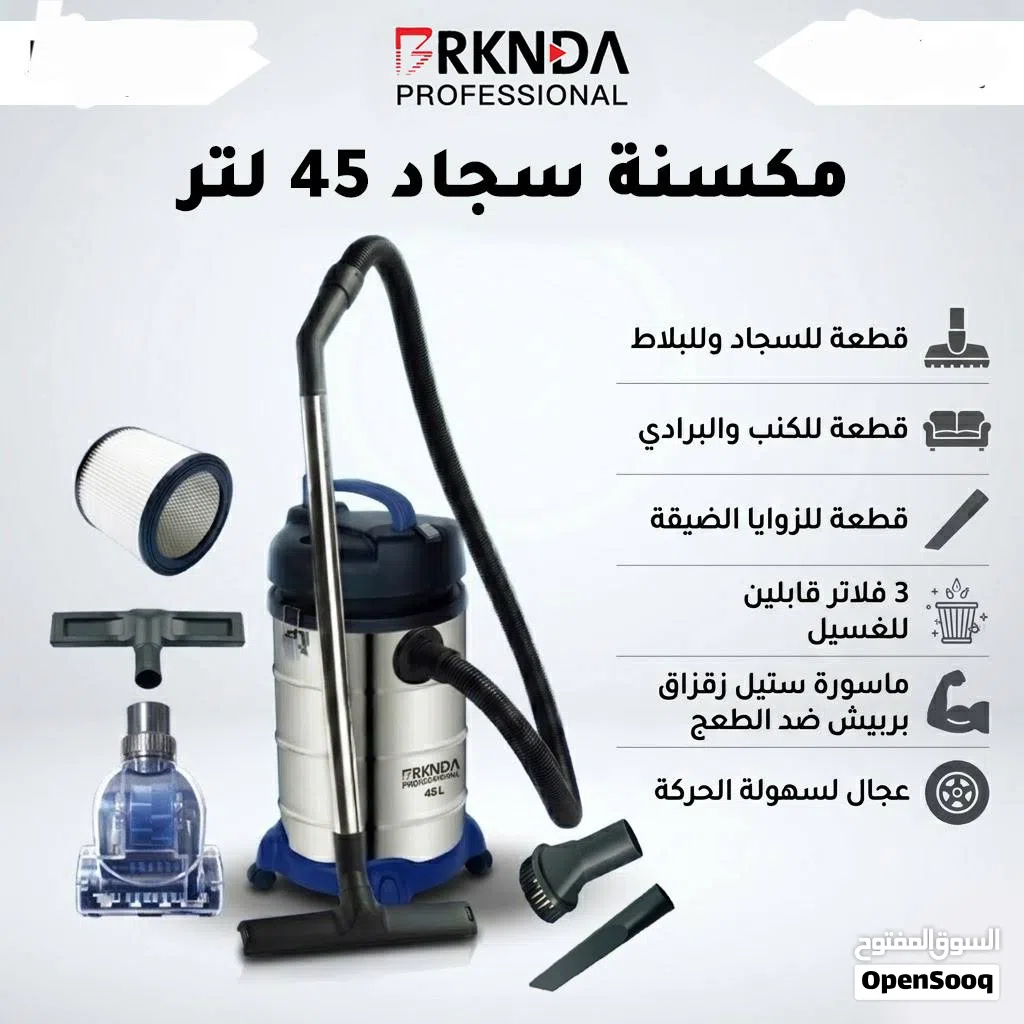 مكنسة كهربائية مكتبة سجاد 45 لتر - 3 فلاتر قابلة للغسيل - ملحقات متعددة - توصيل لكل الأردن