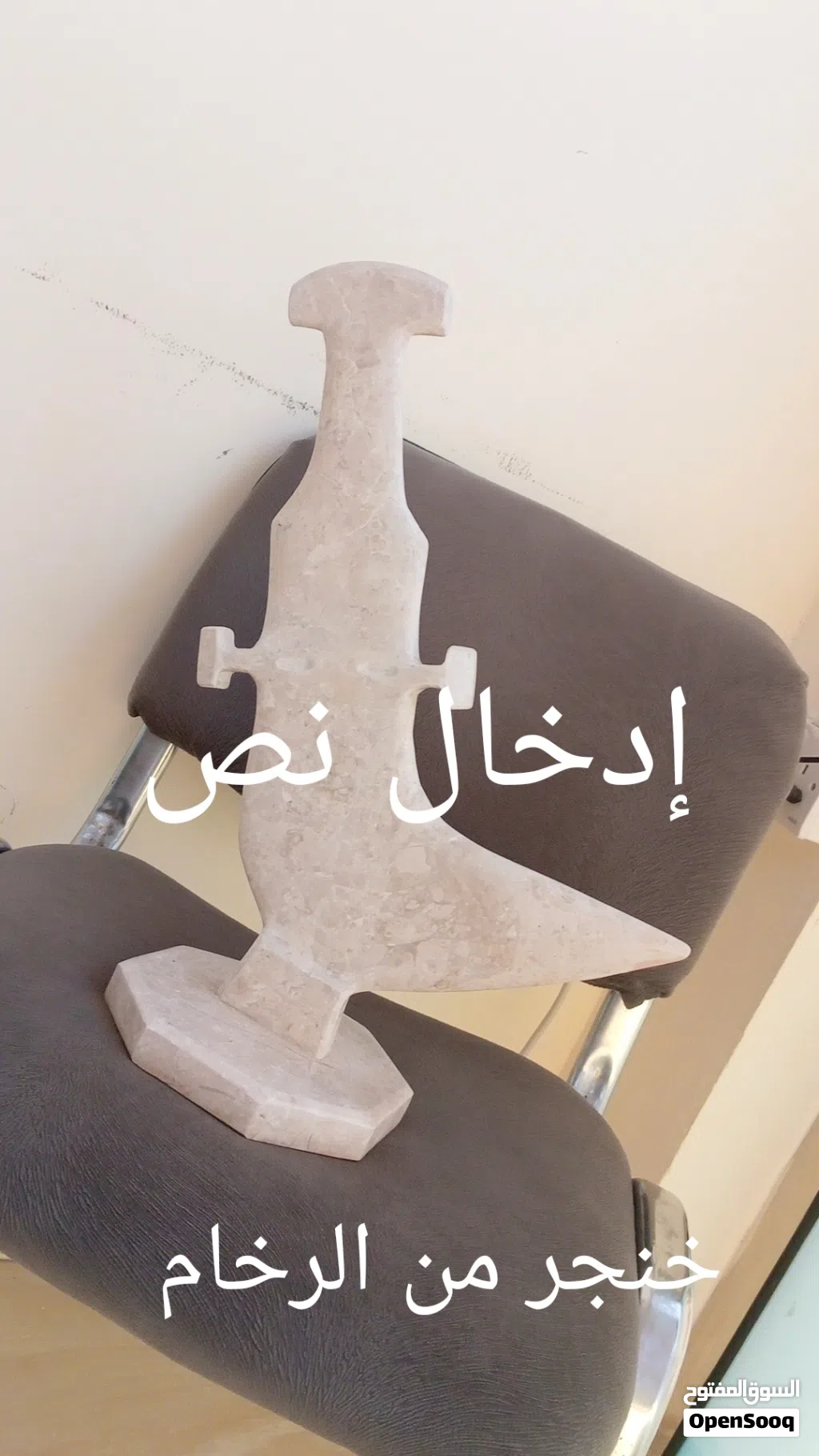 خنجر رخام قابل للتفاوض للسعر المرغوب