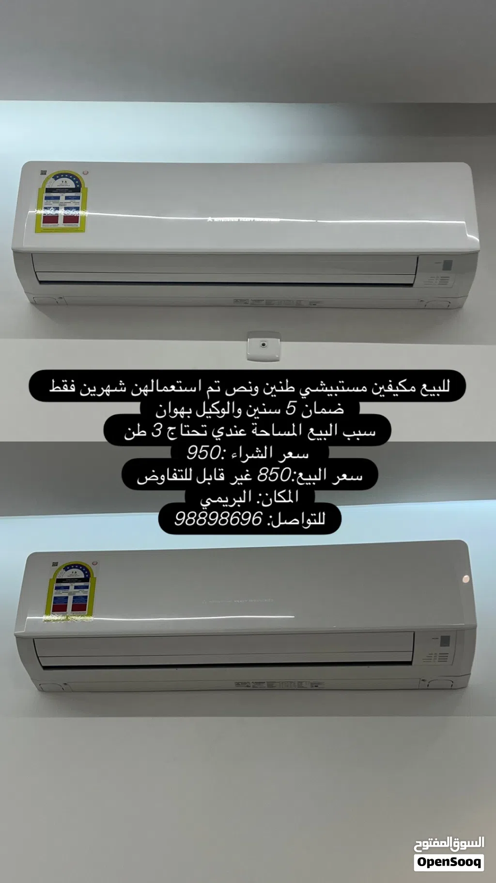مكيفين ميستوبيشي طنين ونص جديد مستعملات شهرين ونص بحالة الوكالة
