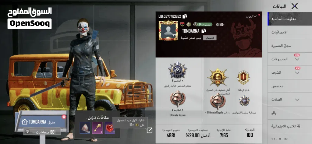 احساب ببحي للتبديل و انزيد 50