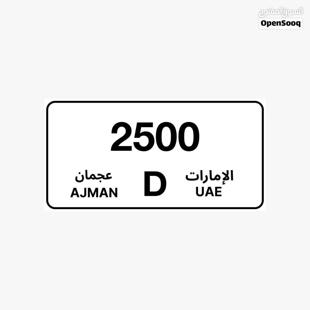 ارقام مميزه للبيع