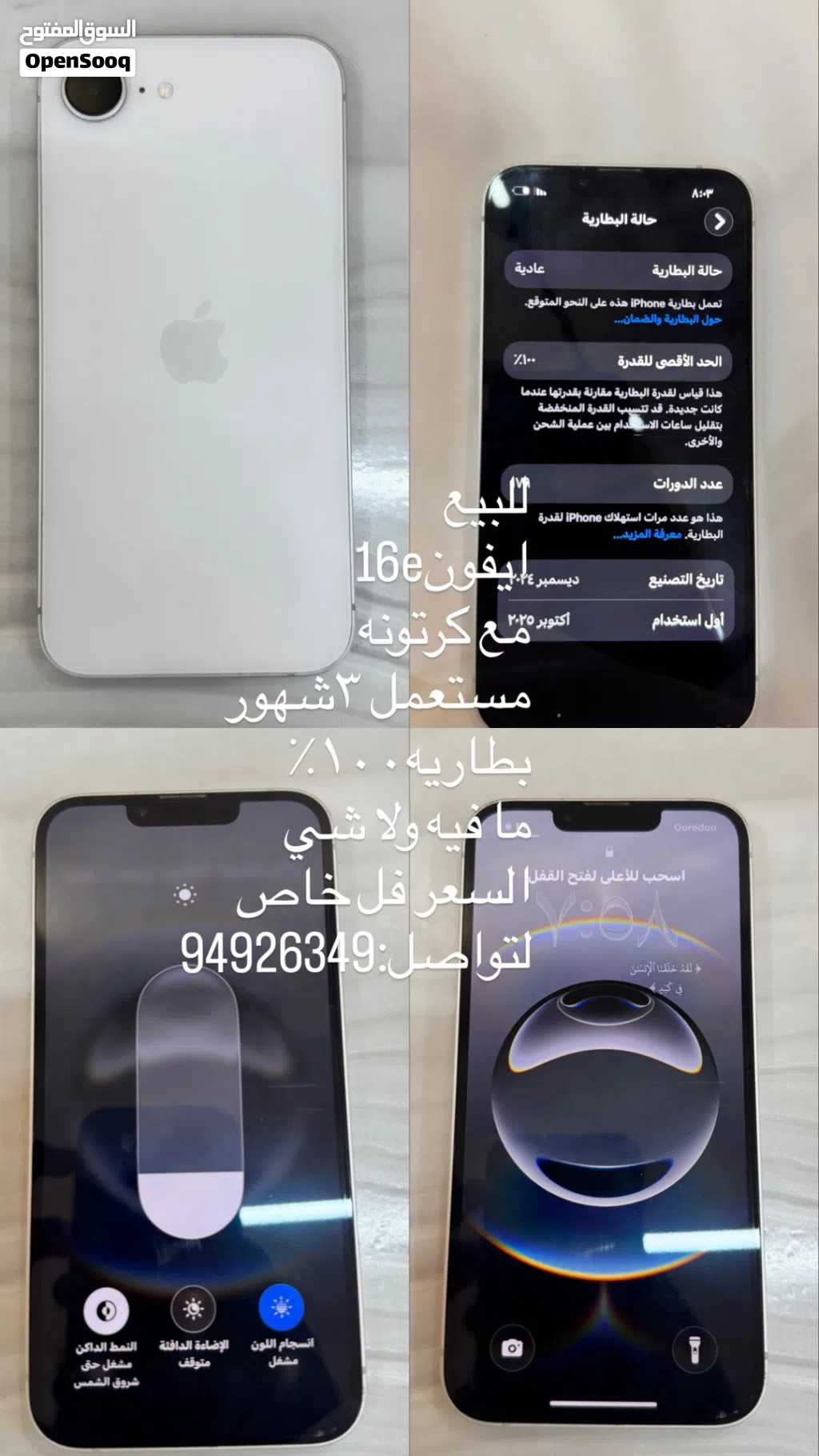 للبيع ايفون16e
