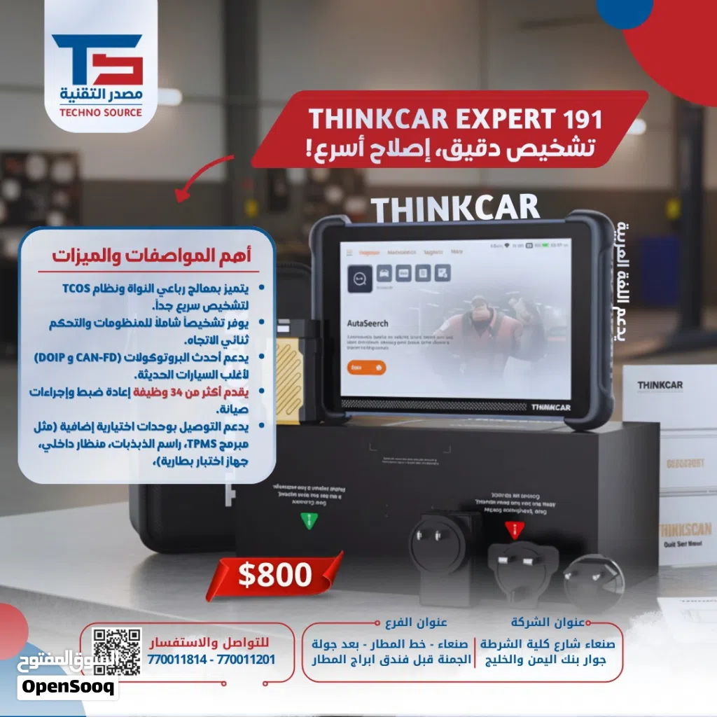 جهاز فحص السيارات الذكي THINKCAR EXPERT 191 تشخيص دقيق وإصلاح أسرع