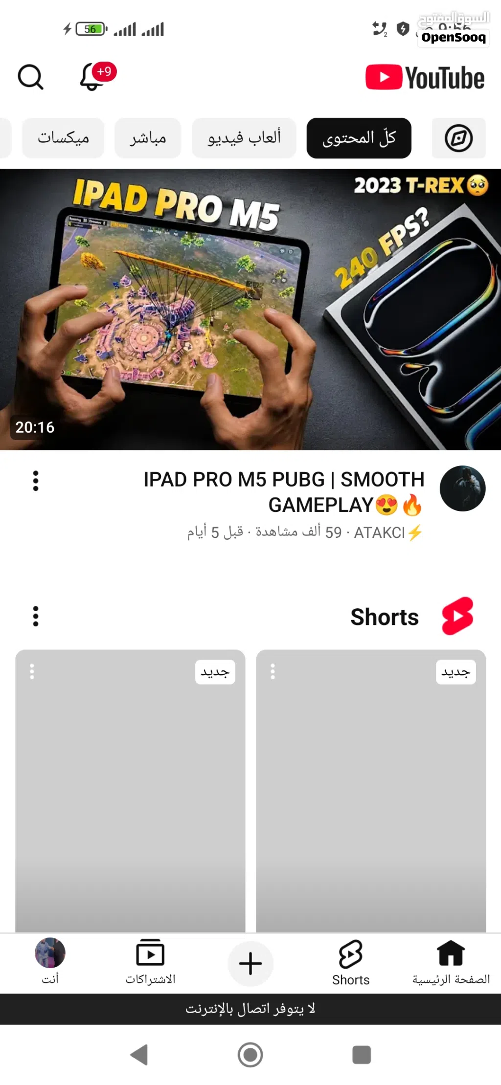 اريد جوال ايفون 17