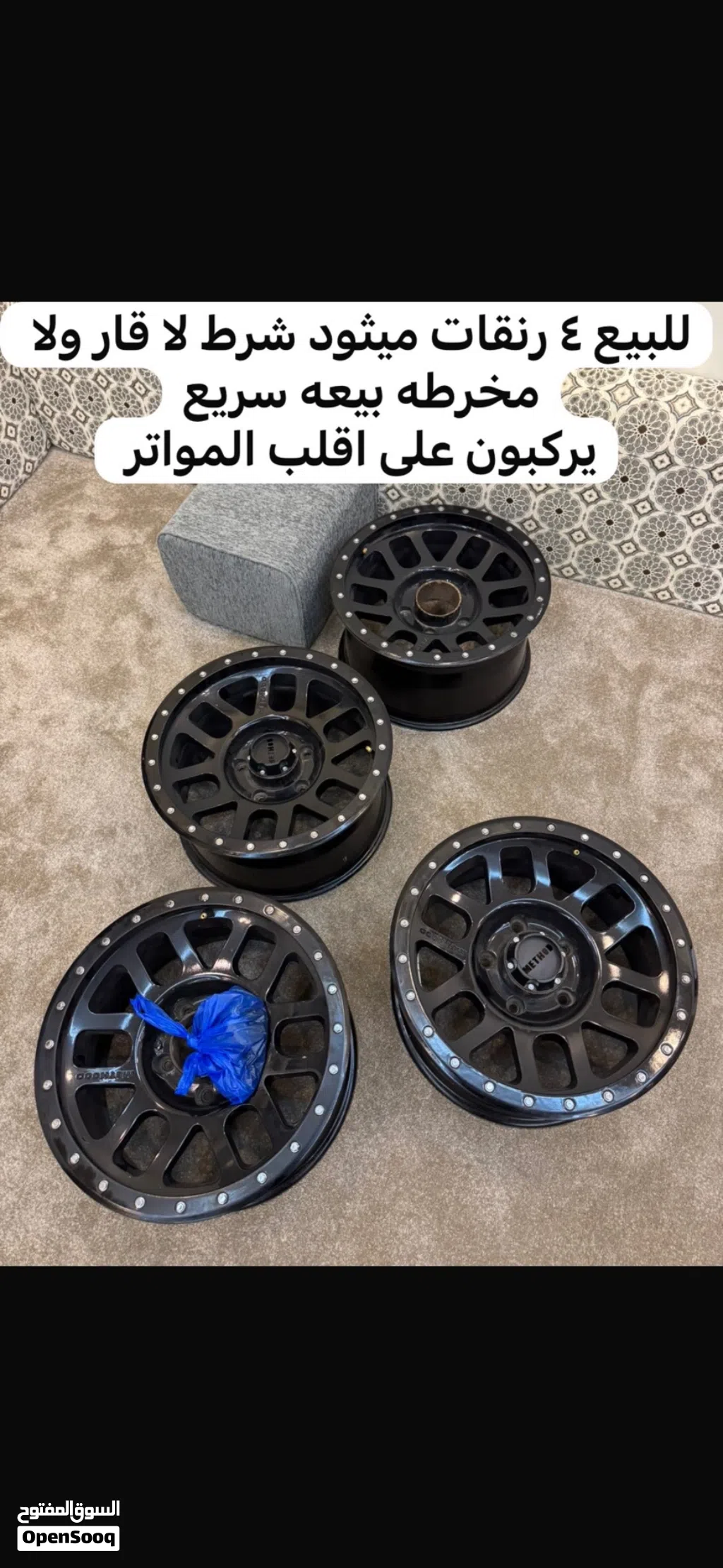 رنقات ميثود