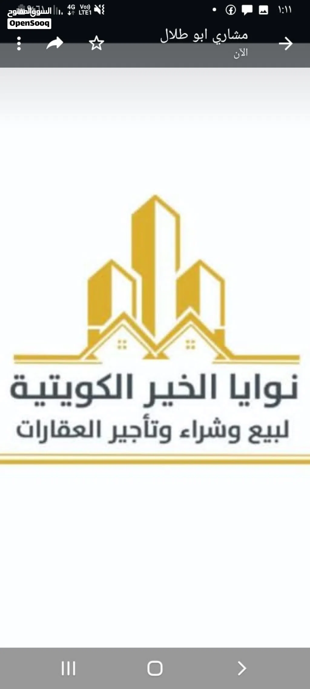 اراضي للإيجار