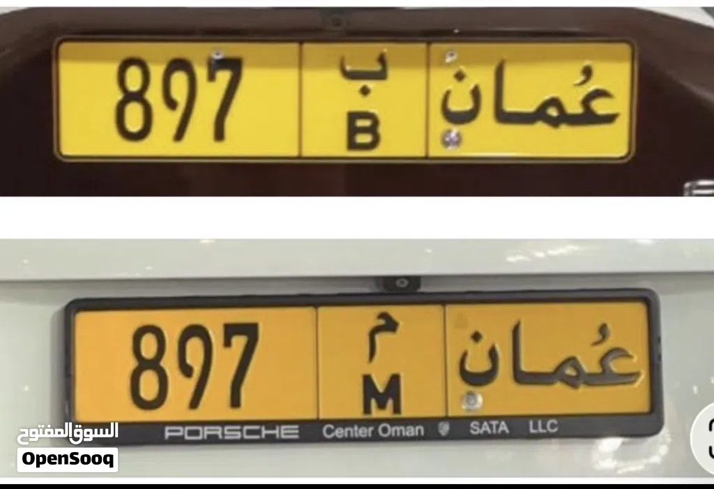 للبيع رقمين ثلاثيات طقم برموز جميله من المالك مباشرة مطلوب 10800