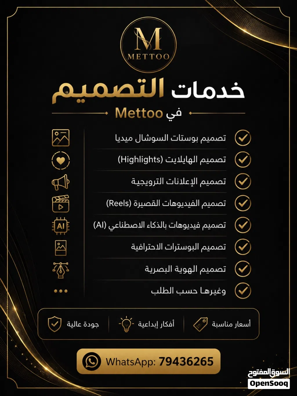 تصميم بوستات وفيديوهات احترافية بأسعار في متناول اليد لفترة محدودة فقط