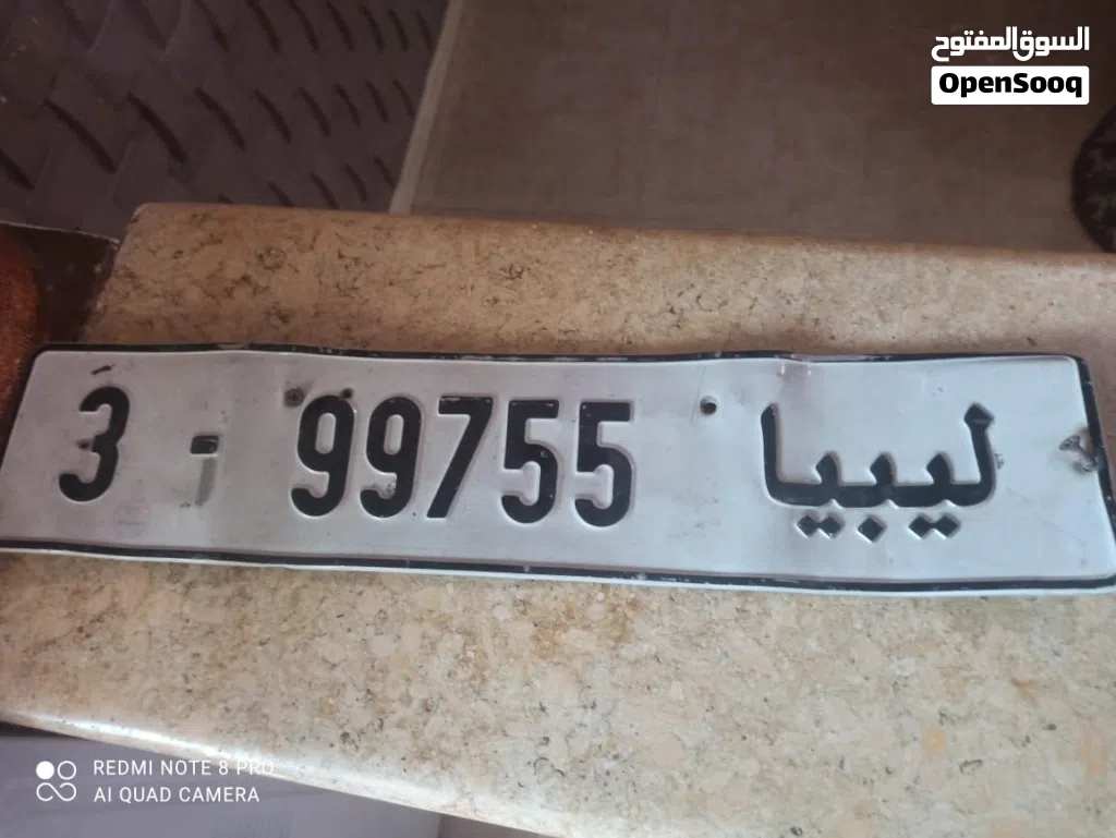 طارقه مميزة للبيع