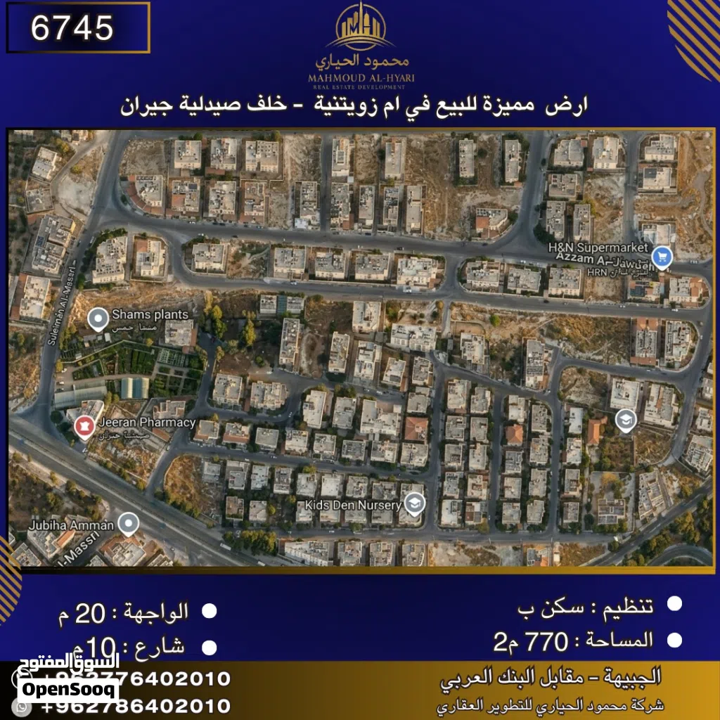 إعلان رقم (6745) سكن للبيع في أم الزويتينة – خلف صيدلية جيران