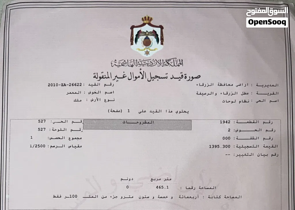 قطعتين ارض منفصلات مطوبات للبيع