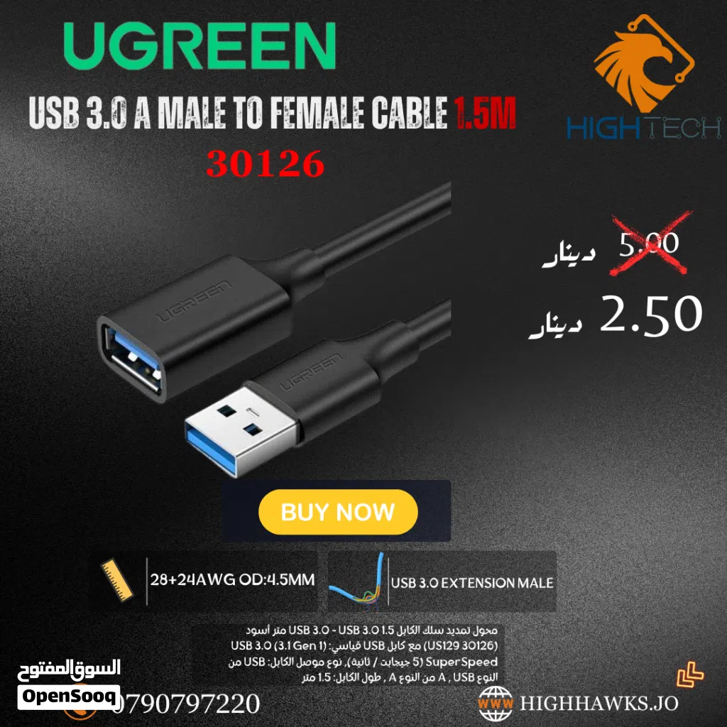 UGREEN USB 3.0 A MALE TO FEMALE CABLE 1.5M-كيبل ادابتر.