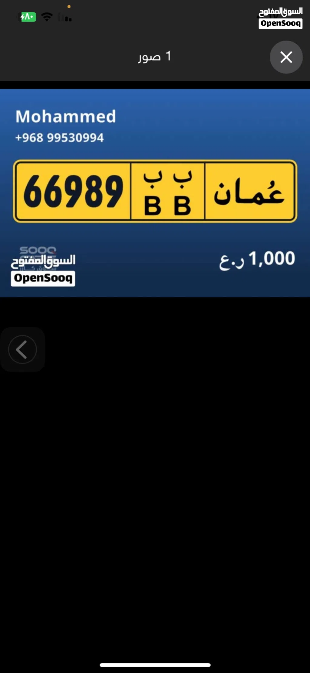 رقم للبيع ب
