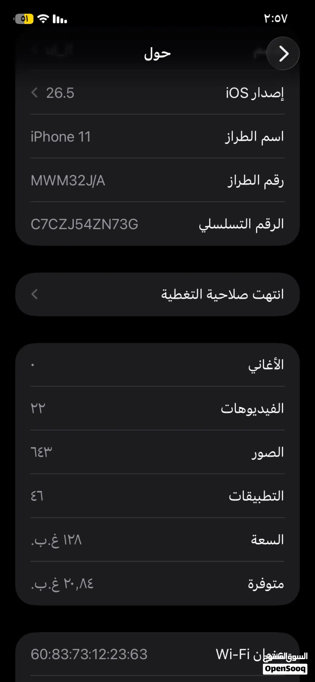 ايفون 11 عادي