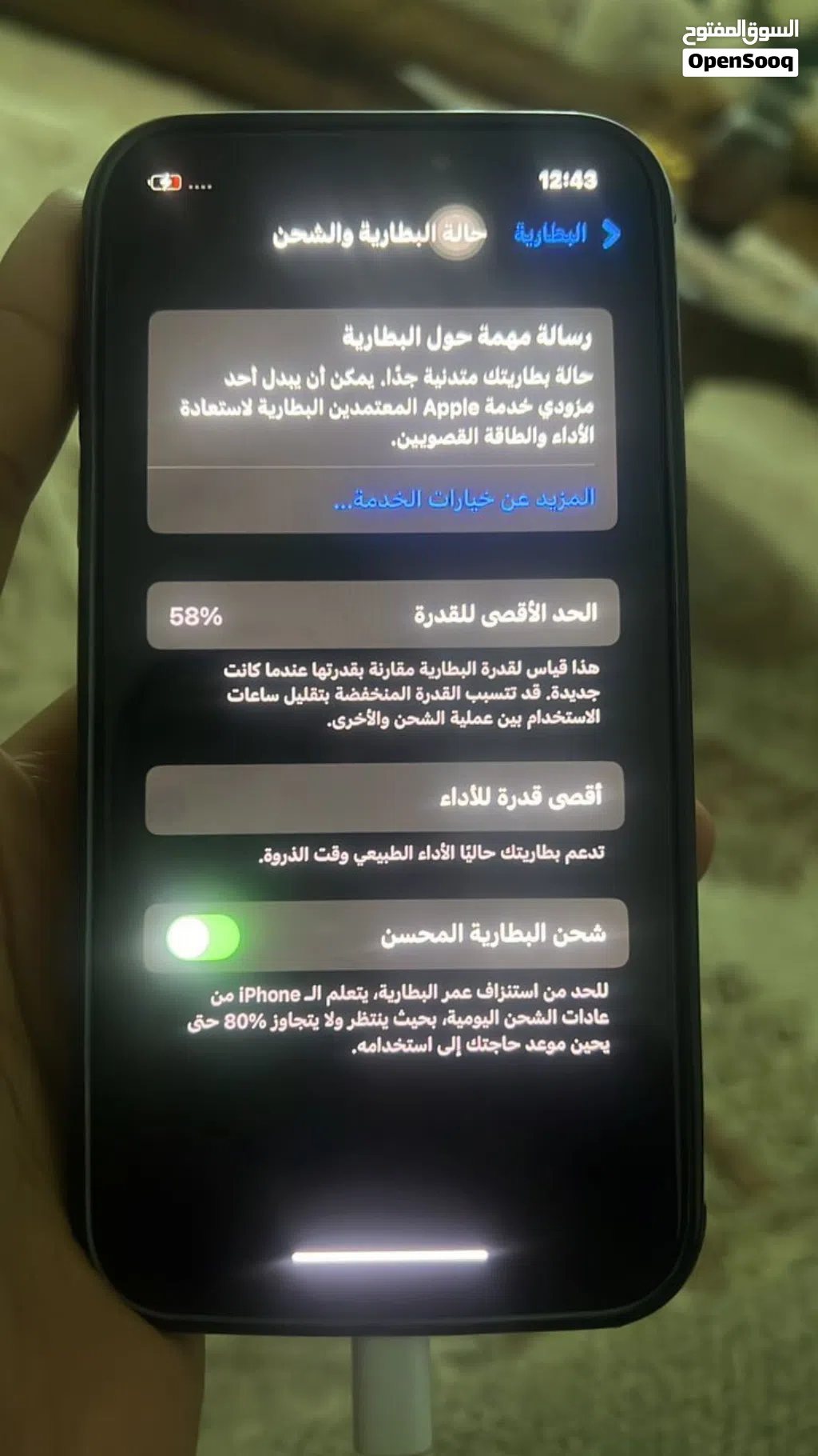 ايفون x للبيع