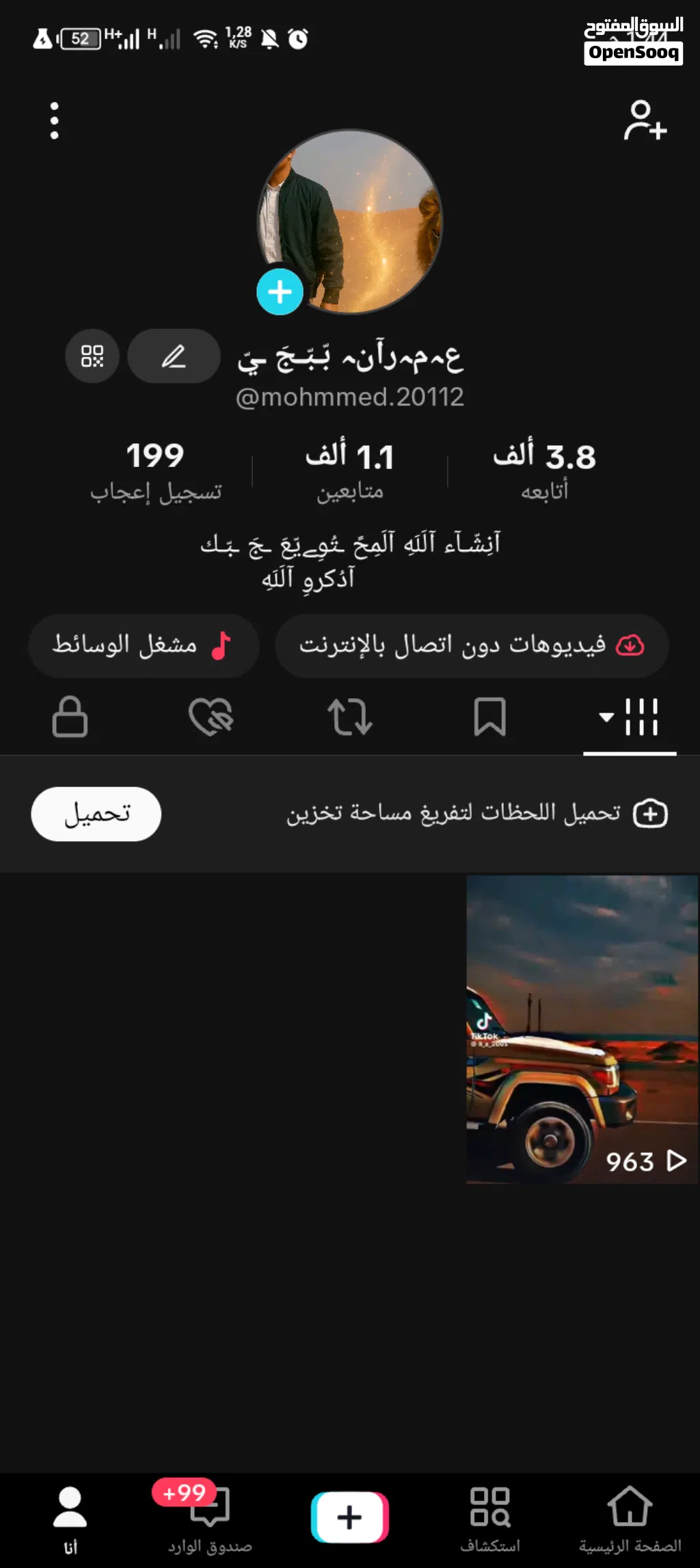 حساب تيك توك فيه 1100 متابع كم موضح في هذه الصوره حساب 100 100 متابعين حقيقيين مفيشي رشق متابعين