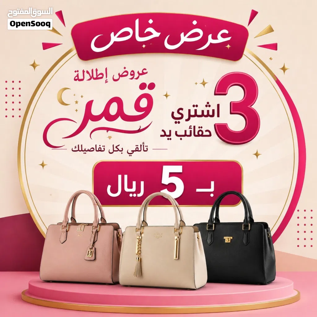 شناط كتف بريالين ..عرض للشناط ..اشتري 3 شناط ب5 ريال ..تسليم فوري في عبري العراقي للتواصل على الواتس