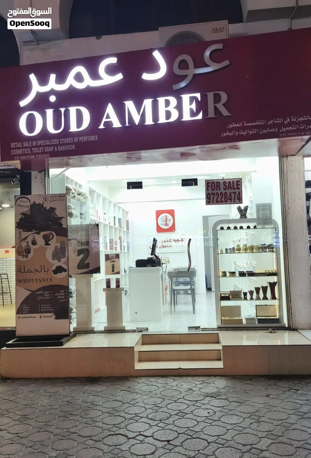 Shop for Sale