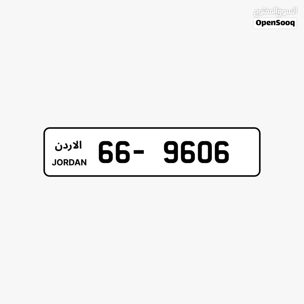 رقم رباعي مميز بسعر مميز وتكرار مميز السعر شامل رسوم التنازل
