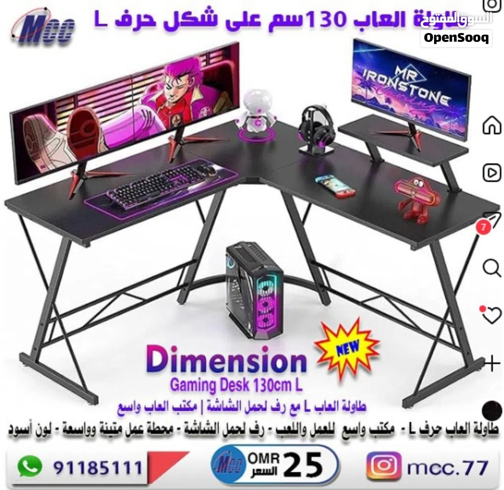طاولات العاب مع إضاءة Gaming Table RGB
