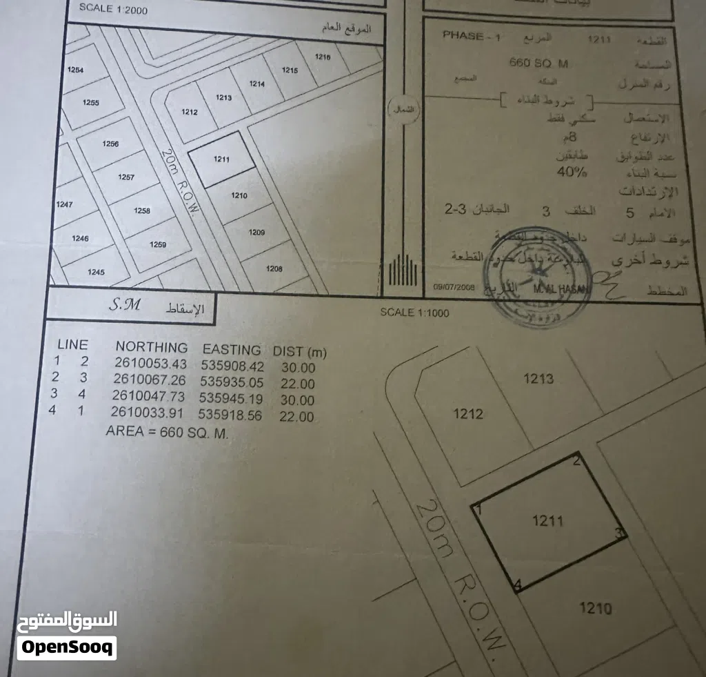 ارضين للبيع حي الباطن